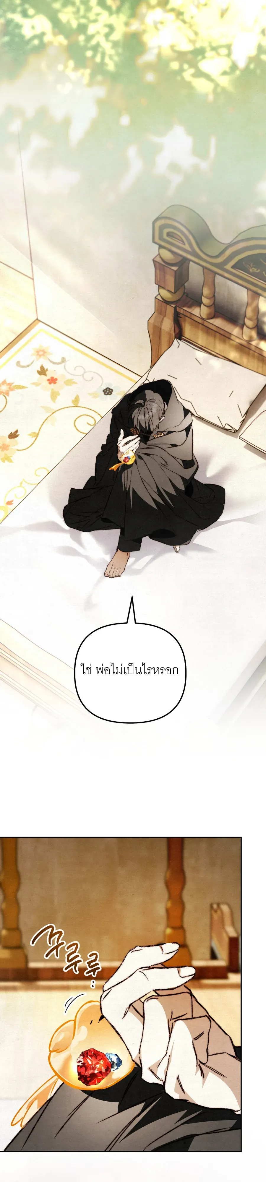 The Painter Who Draws Dungeons จ_ตรกรผ_วาดภาพด_นเจ_ยน ตอนที่ ตอนที่ 12 รูปที่ 15