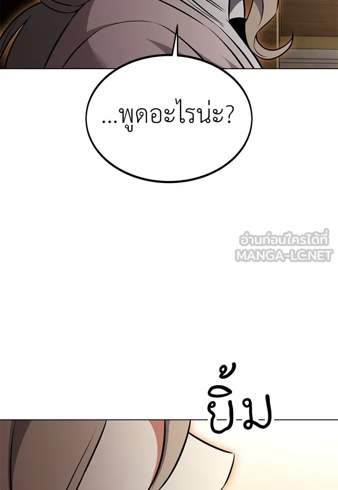 ไอ้เพลเยอร์นั่น ฉันฆ่ามันเอง ตอนที่ 14 รูปที่ 177