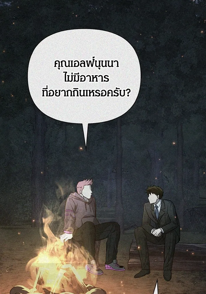 เอาชีวิตรอดในเกมฉบับคนเถื่อน ตอนที่ 64 มีเพียงการกระทำที่จะถูกบันทึกไ รูปที่ 4