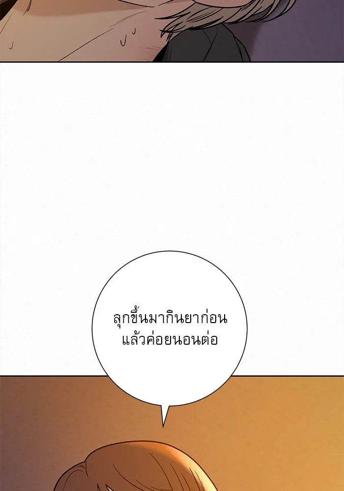 ปฏิบัติการรักวุ่นหัวใจ ตอนที่ 54 รูปที่ 49
