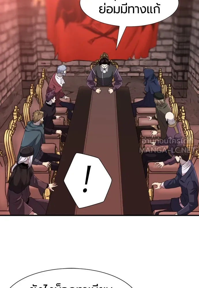 ยอดสถาปนิกผู้พิทักษ์อาณาจักร ตอนที่ 84 รูปที่ 36
