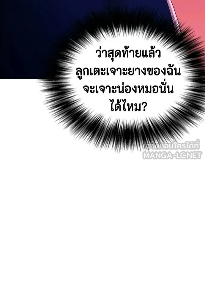 หมาหัวเน่า ตอนที่ 149 รูปที่ 66