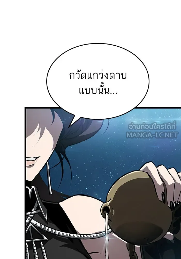 หลังวันสิ้นโลก ตอนที่ 50 รูปที่ 15