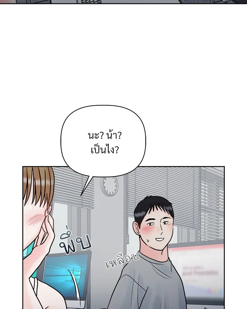 รักนี้ไม่ต้องมีเซนส์ ตอนที่ 7 รูปที่ 116