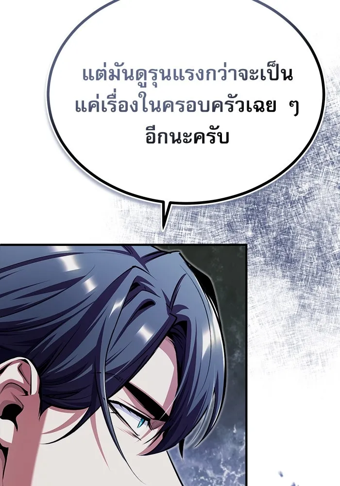 ศาสตราจารย์จำเป็นแห่งอะคาเดมี ตอนที่ 66 รูปที่ 32