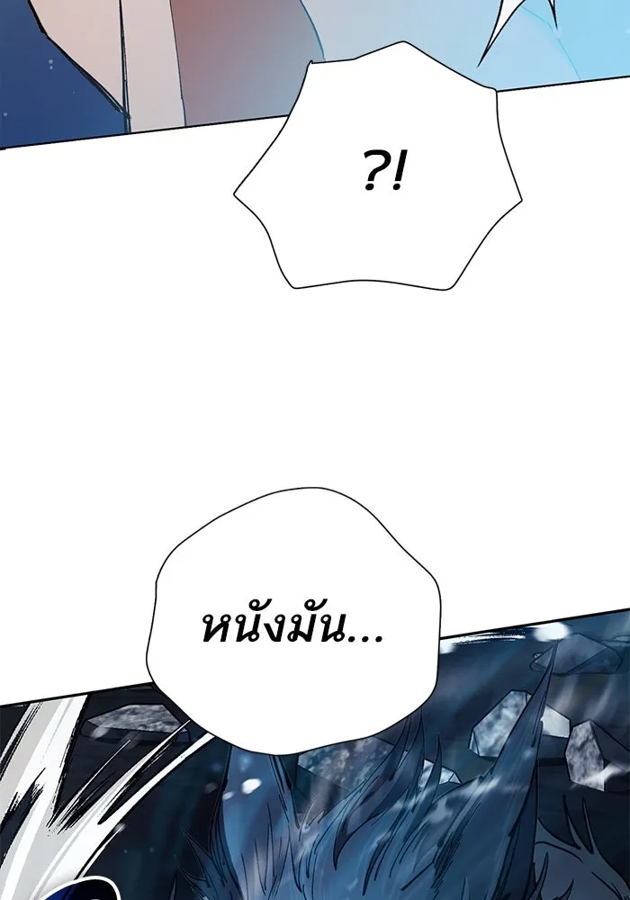 My S-Class Hunters ตอนที่ 125 ดึงดูด (2) รูปที่ 25