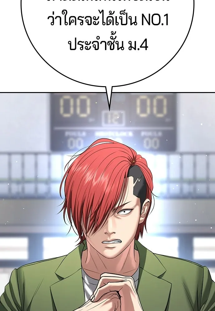 คูเซรา ตอนที่ 77 (ตอนจบ) รูปที่ 7