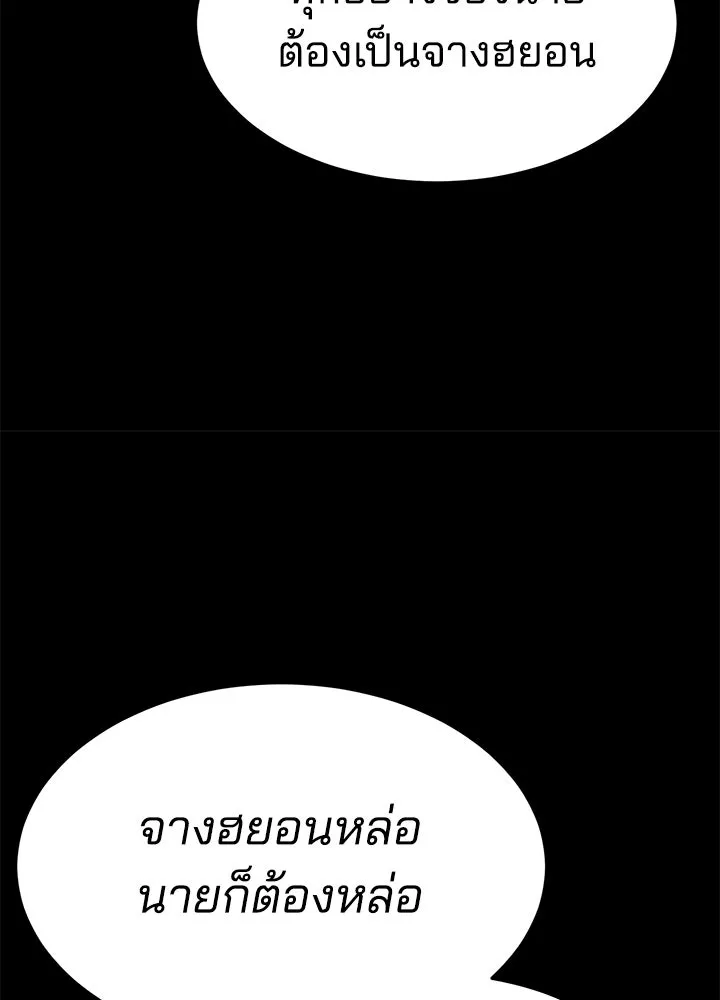 กฎเหล็กบ้านสายลับ ตอนที่ 27 รูปที่ 44
