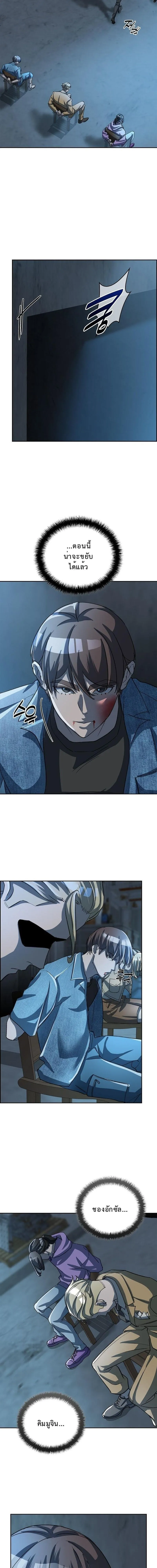 The Devil and the Ice Witch ป_ศาจและน_ำแข_ง ตอนที่ ตอนที่ 26 รูปที่ 11