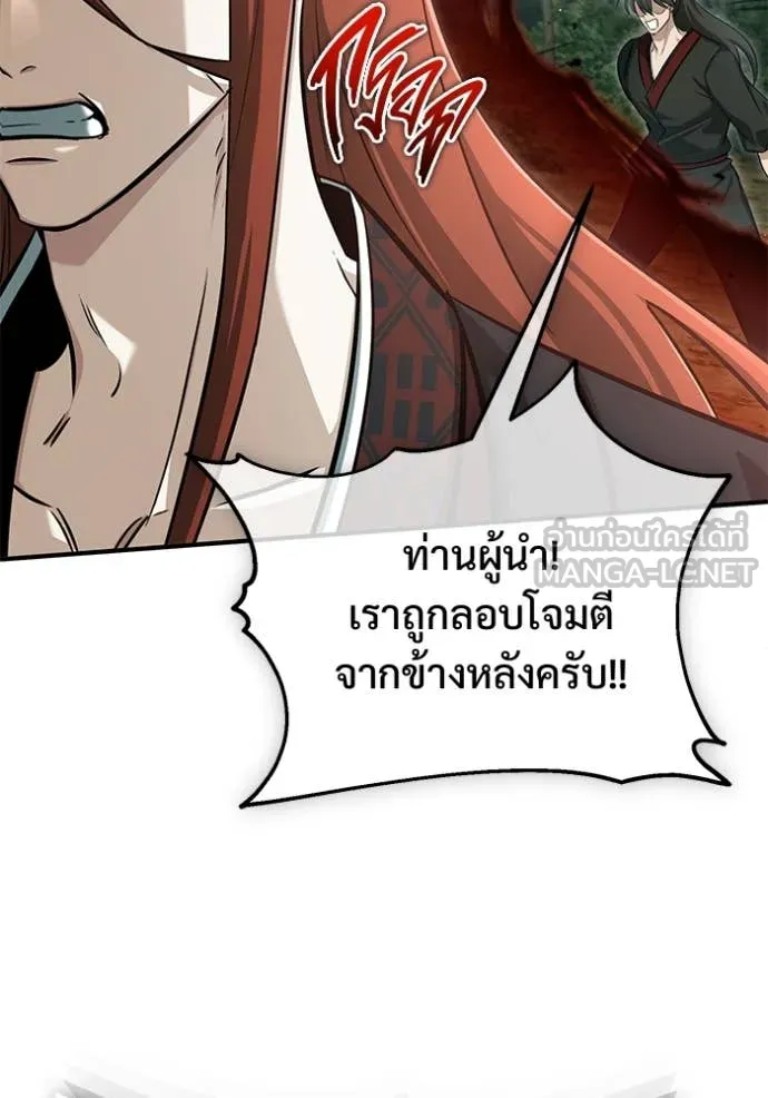 Regressor’s Life Aft ตอนที่ 89 รูปที่ 58