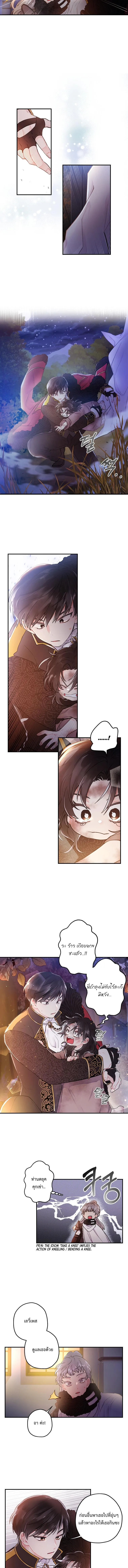 I Became the Male Lead_s Adopted Daughter ฉ_นกลายเป_นล_กสาวบ_ญธรรมของท_านดย_ก ตอนที่ ตอนที่ 3 รูปที่ 3