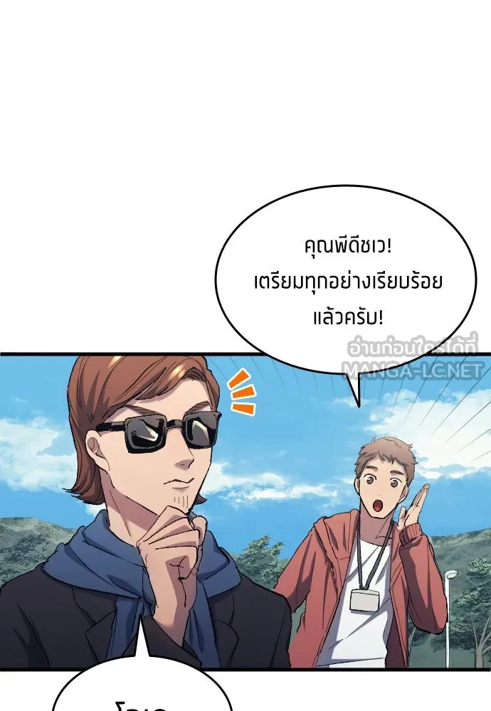 นักเตะแข้งสวรรค์ ตอนที่ 9 รูปที่ 45