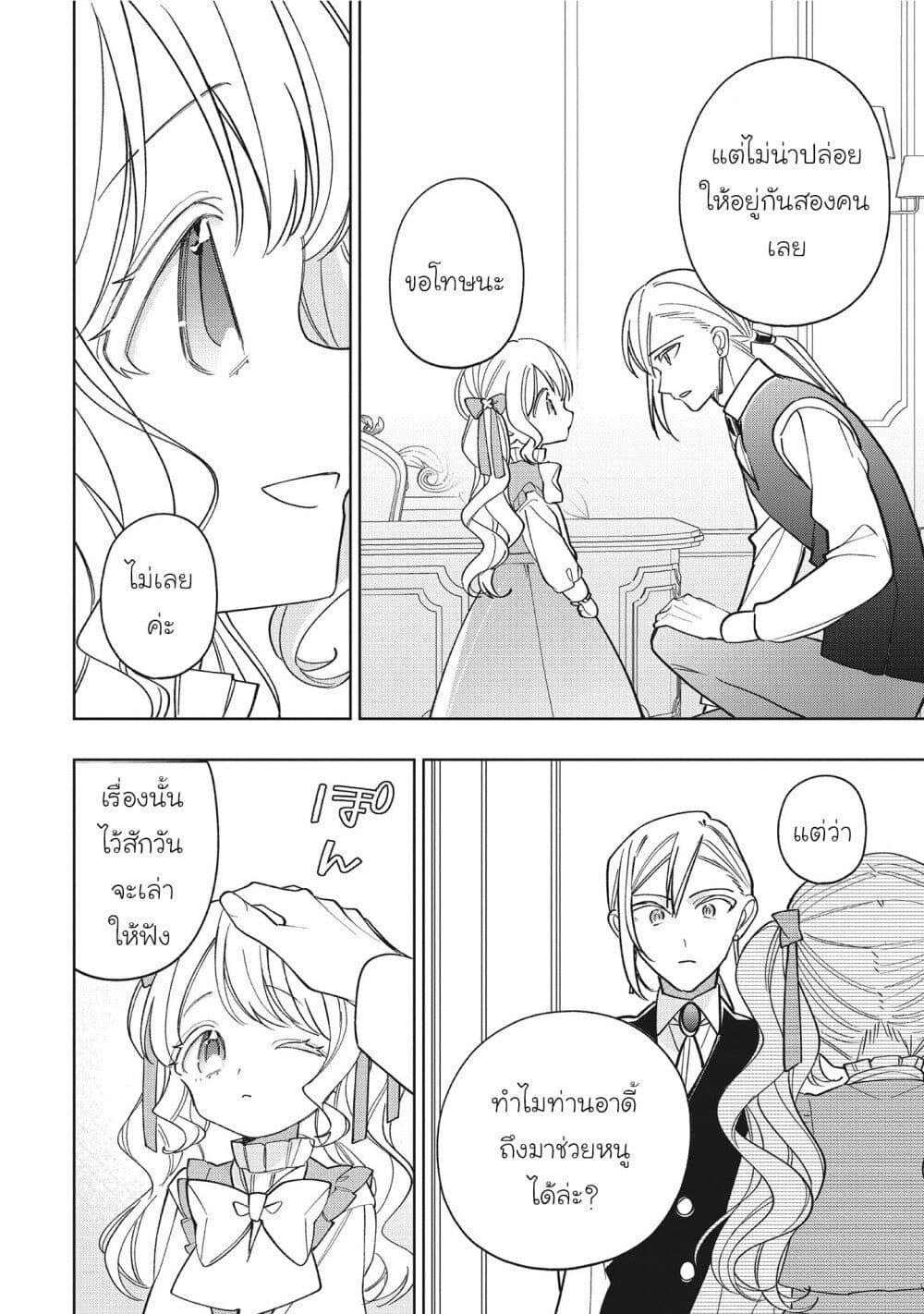 Manga-lc-com อ่านมังงะ อ่านการ์ตูน ออนไลน์ ฟรี Koushaku-ke no Aisare Nise Youjo ตอนที่ 1 2 3 4 5 6 7 8 9 10 11 12 13 14 ฟรี ไม่มีโฆษณา Manga-lc - อ่าน มังงะ อ่าน การ์ตูน ออนไลน์ อ่านมังงะ ฟรี
