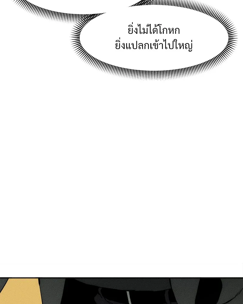 บุปผารุ่มราคะ ตอนที่ 34 รูปที่ 148