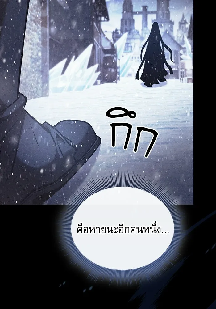 นักดาบอัจฉริยะจากอะคาเดมี ตอนที่ 132 รูปที่ 67