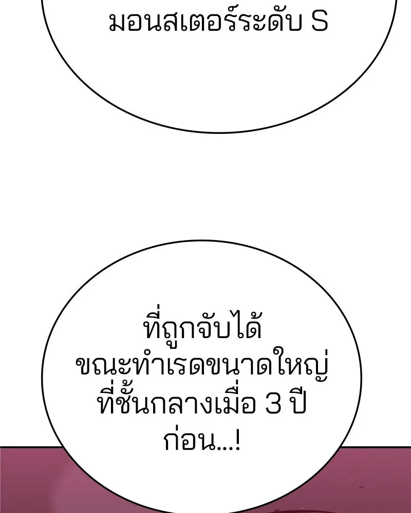 Player ตอนที่ 109 รูปที่ 11
