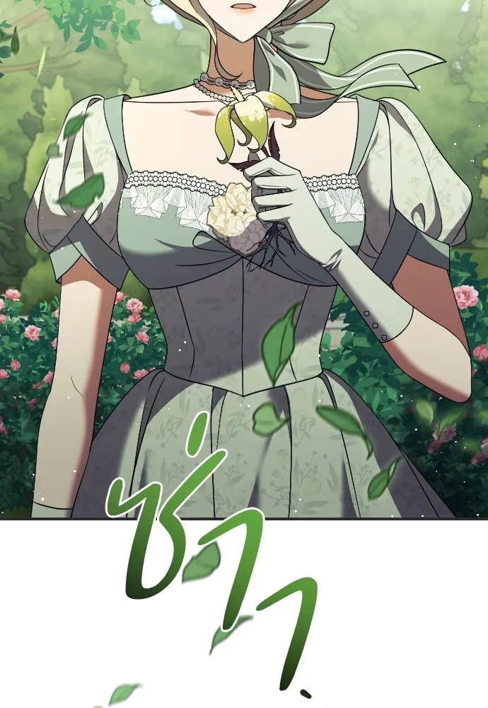 หมาป่าคู่เคียงบัลลังก์ ตอนที่ 40 รูปที่ 52