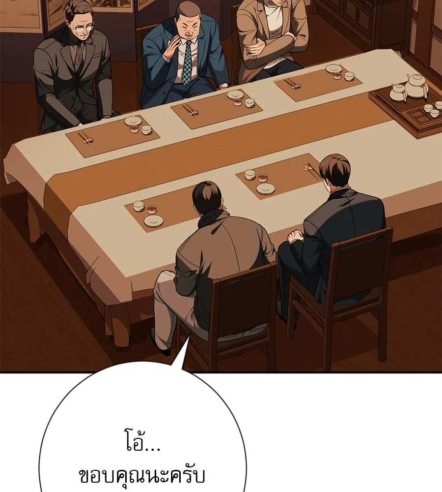 คอลเซ็นเตอร์เปลี่ยนชีวิต ตอนที่ 17 สตาร์ต รูปที่ 161