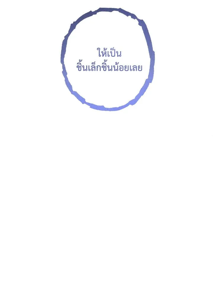 Legendary Youngest Son of the Marquis House ตอนที่ ตอนที่ 119 รูปที่ 66