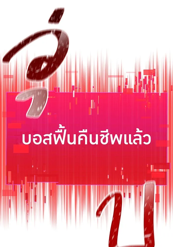 เพลเยอร์เลือดเทวะ ตอนที่ 31 vs วายุและอัสนี ④ รูปที่ 188