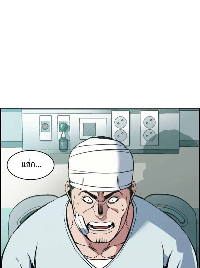 พี่ชายสายบอดี้การ์ด ตอนที่ 21 รูปที่ 4