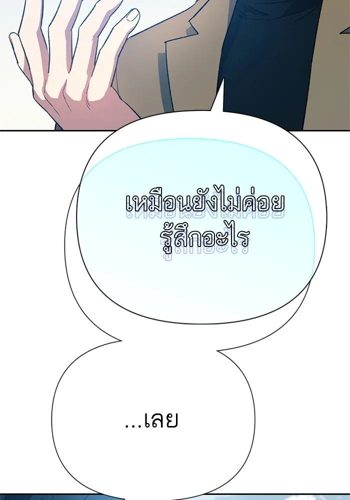 My S-Class Hunters ตอนที่ 63 คุณครูห้องลูกเจี๊ยบ (1) รูปที่ 29