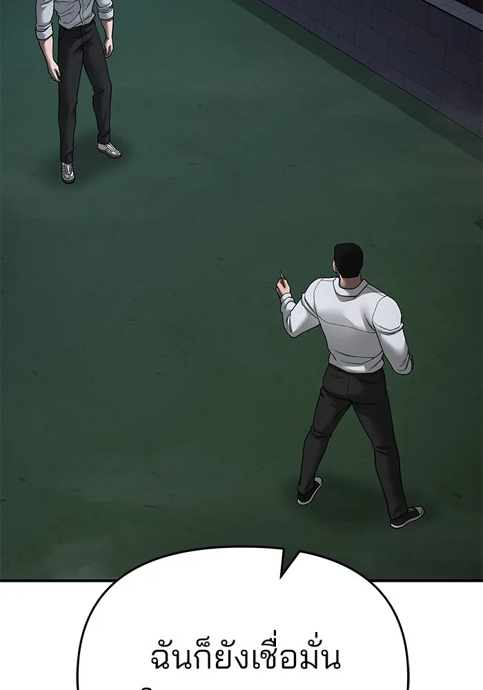 เลวฟาดเลว ตอนที่ 71 รูปที่ 58