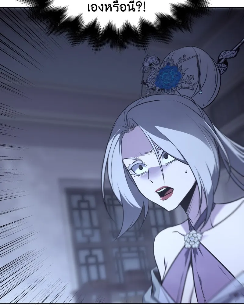 เกิดอีกทีเป็นว่าที่ประมุขลัทธิมาร ตอนที่ 76 รูปที่ 214