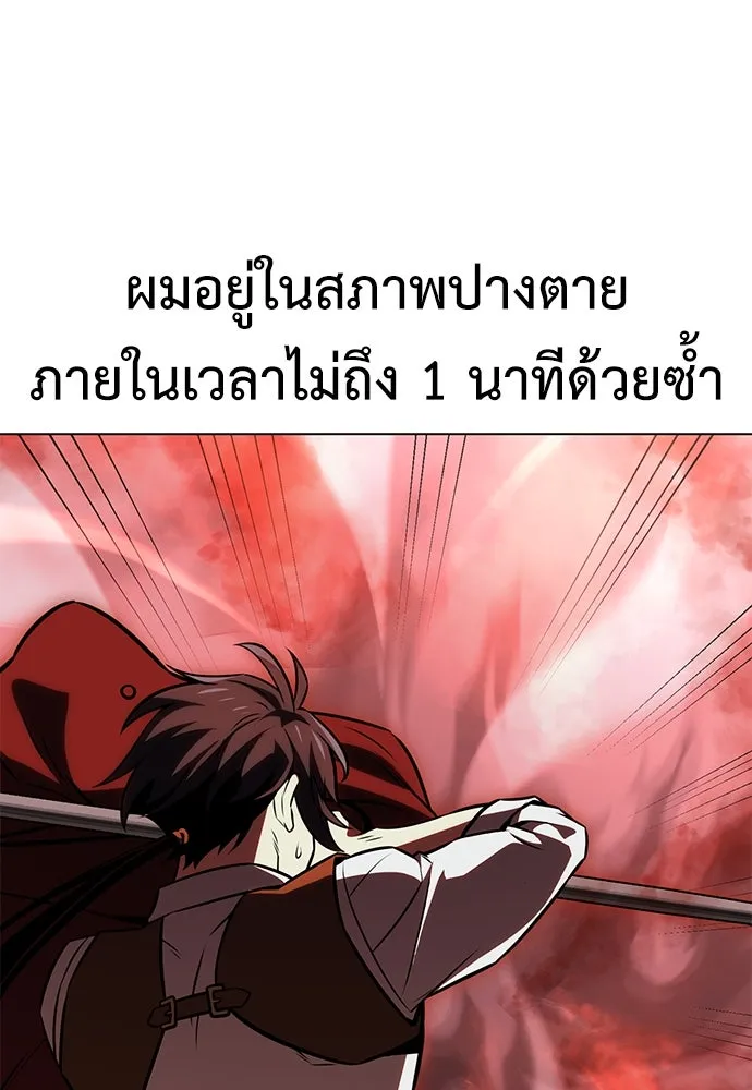 ไอ้เพลเยอร์นั่น ฉันฆ่ามันเอง ตอนที่ 18 รูปที่ 217
