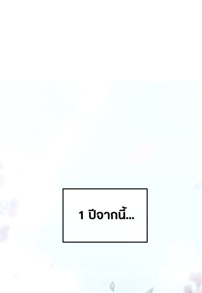 วิธีหนีตายจากนิยายโรคจิต ตอนที่ 1 รูปที่ 2