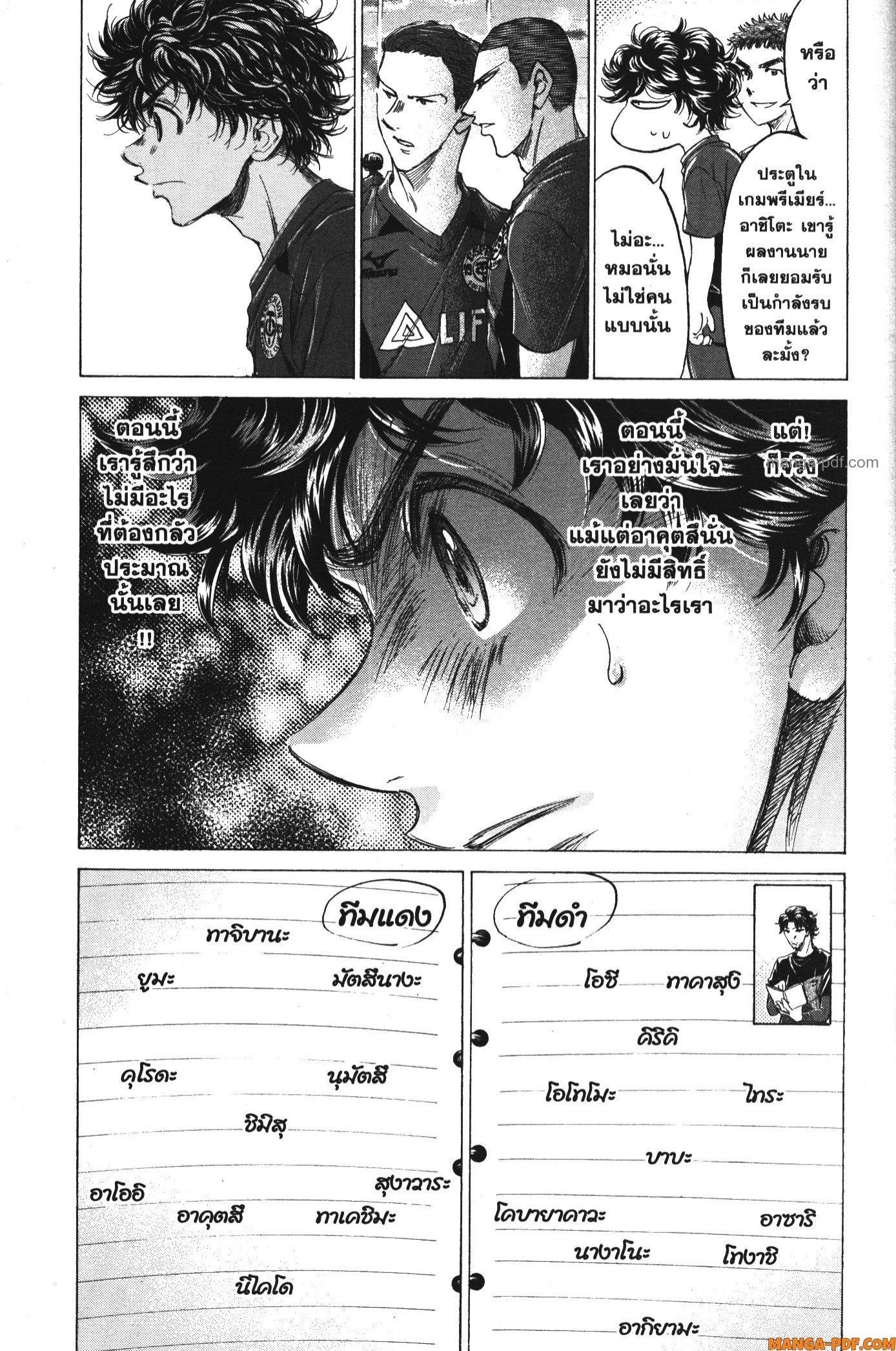 Manga-lc-com อ่านมังงะ อ่านการ์ตูน ออนไลน์ ฟรี Ao Ashi แข้งเด็กหัวใจนักสู้ ตอนที่ 1 2 3 4 5 6 7 8 9 10 11 12 13 14 ฟรี ไม่มีโฆษณา Manga-lc - อ่าน มังงะ อ่าน การ์ตูน ออนไลน์ อ่านมังงะ ฟรี