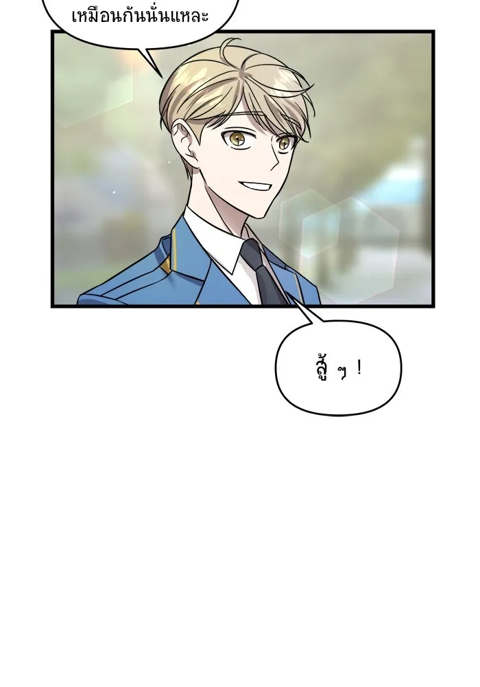 วายร้ายก็อยากมีรัก ตอนที่ 1 รูปที่ 157