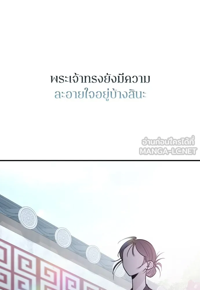 รักไร้ราคา ตอนที่ 10 รูปที่ 60