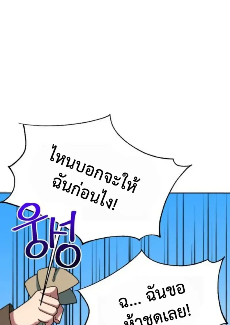 Archmage Transcending Through Regression ตอนที่ ตอนที่ 156 รูปที่ 53