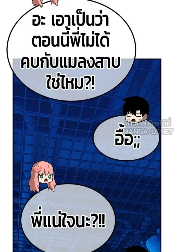 +99 ท่อนไม้ ตอนที่ 185 รูปที่ 241