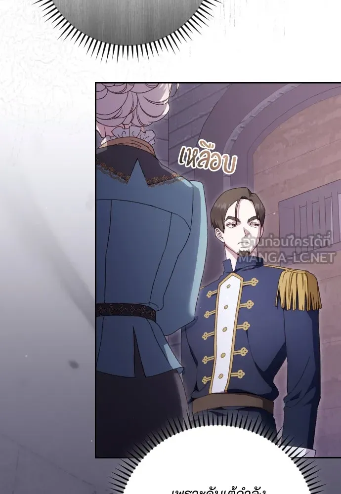 แด่ใจที่ไร้รัก ตอนที่ 46 รูปที่ 51