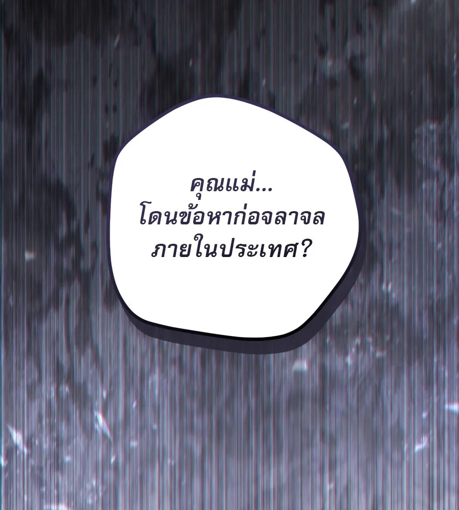 เรือนจำรัก ตอนที่ 22 รูปที่ 190