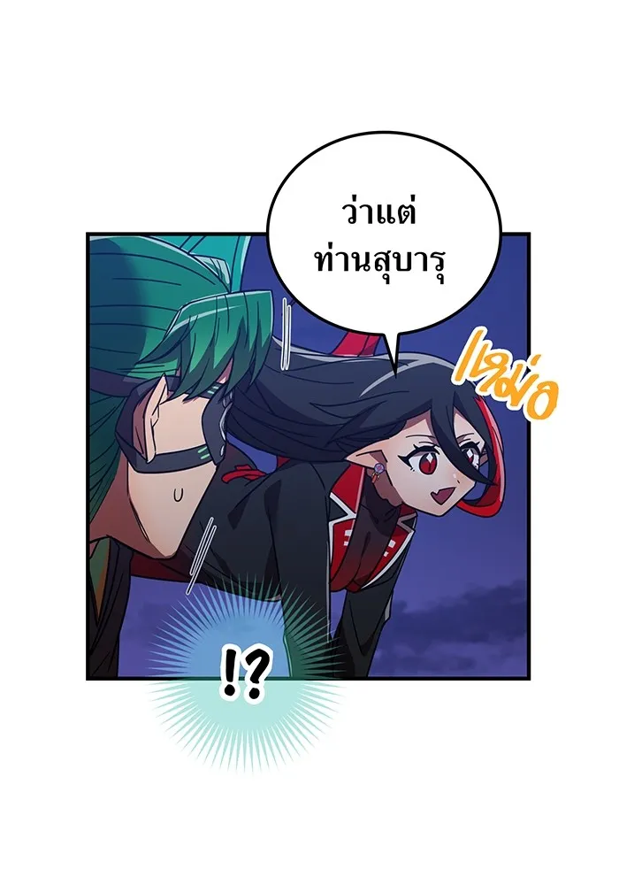 เพลเยอร์เลือดเทวะ ตอนที่ 50 หายนะครั้งที่ 2 ① รูปที่ 124