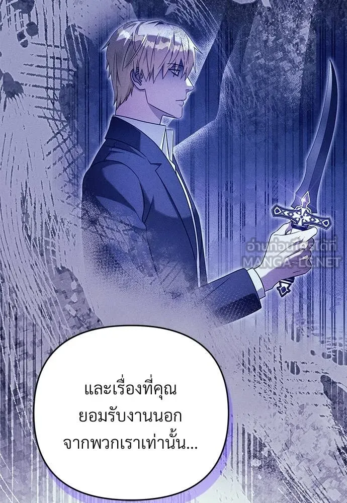เชื่อเถอะ ฉันเป็นฮัน ตอนที่ 82 รูปที่ 98
