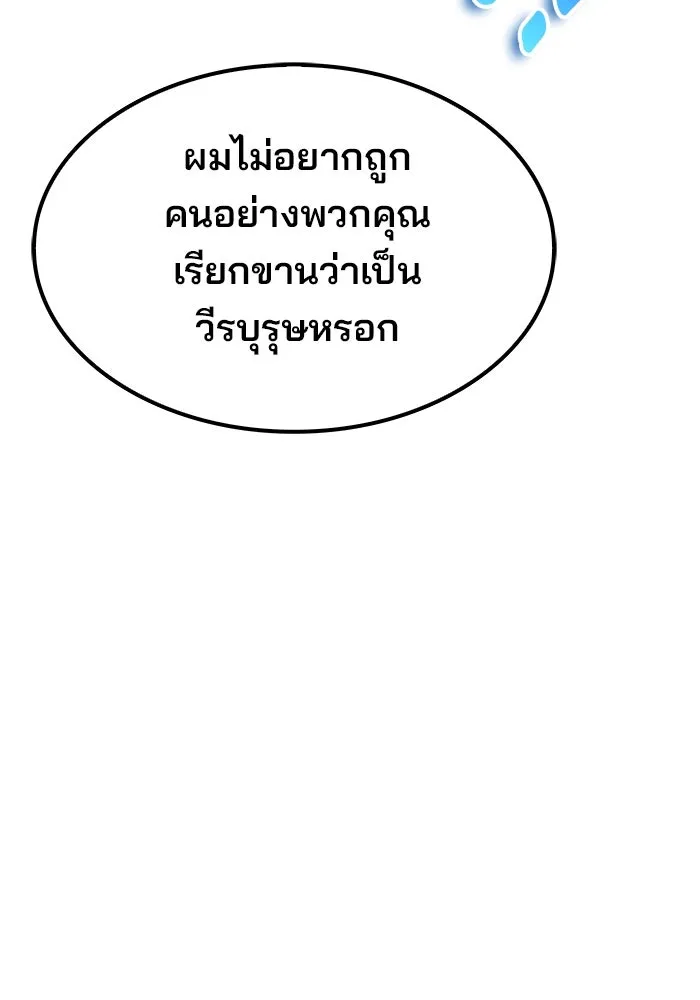 ครัวจอมเวท ตอนที่ 81 รูปที่ 5