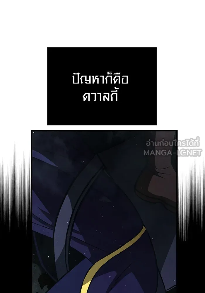 เอาชีวิตรอดในเกมฉบับคนเถื่อน ตอนที่ 79 ชั่งน้ำหนัก รูปที่ 114