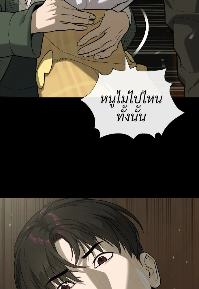 นักฆ่าย้อนวัย ตอนที่ 87 รูปที่ 175