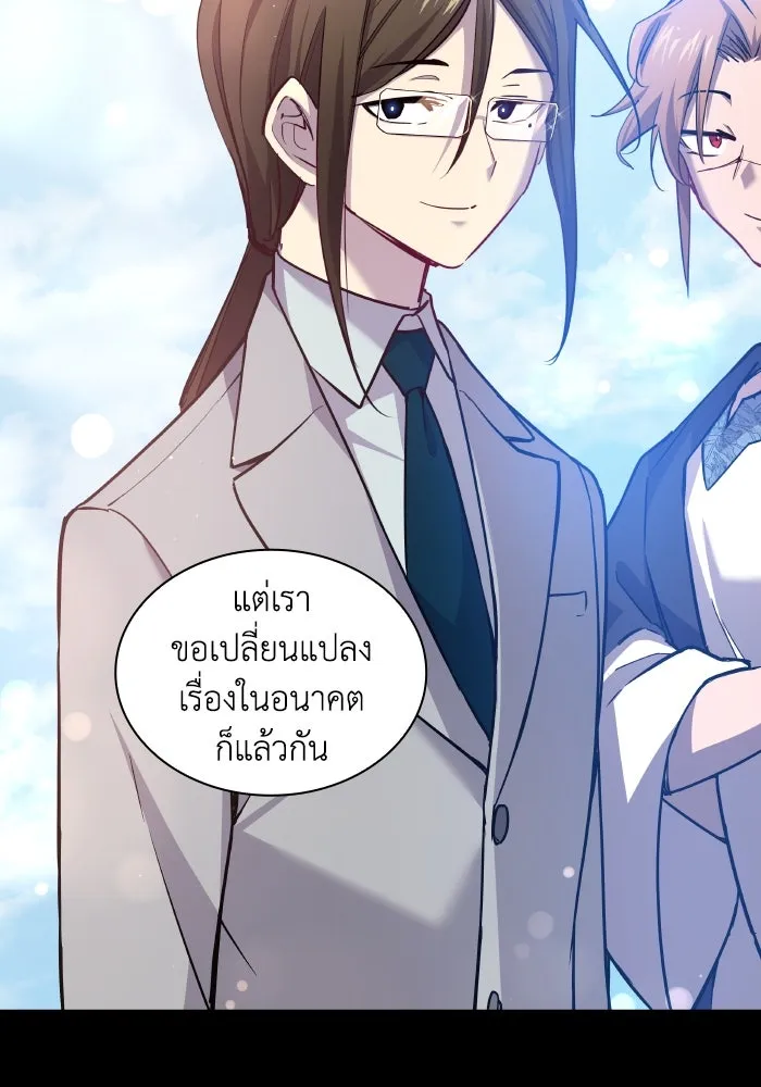 ฟิลเลียโรเซ่กับคำทำนายแห่งมงกุฎหนาม ตอนที่ 112 รูปที่ 37