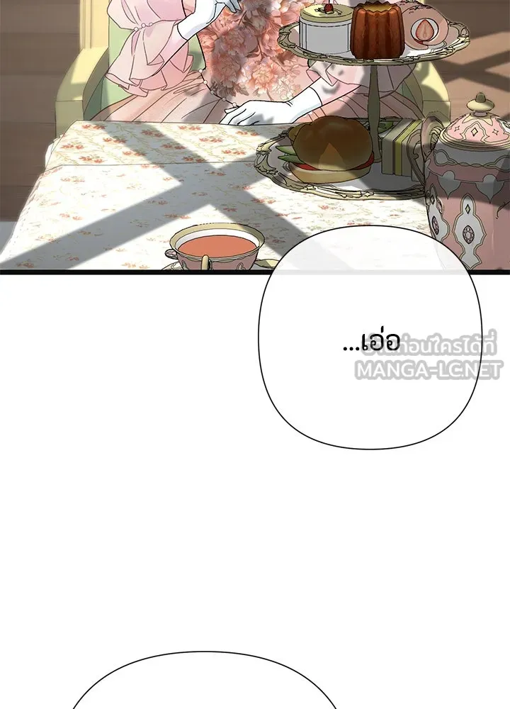 องค์ชายผู้อื้อฉาว ตอนที่ 64 รูปที่ 6