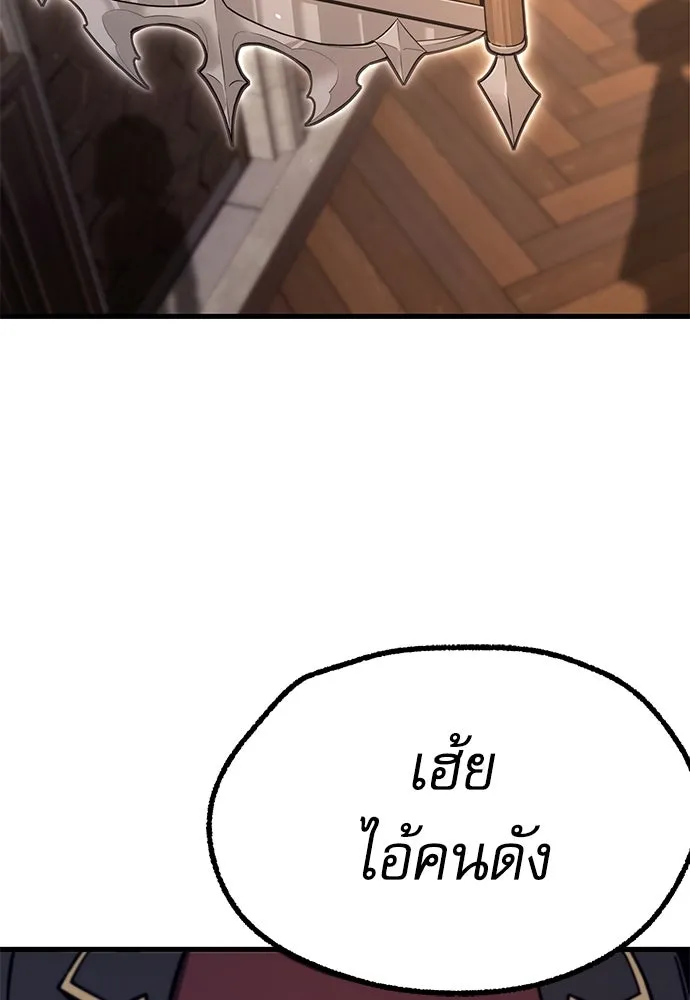 ชำแหละอะคาเดมีด้วยมีดแล่ปลา ตอนที่ 27 คราวนี้ก็ไม่ธรรมดา (2) รูปที่ 68