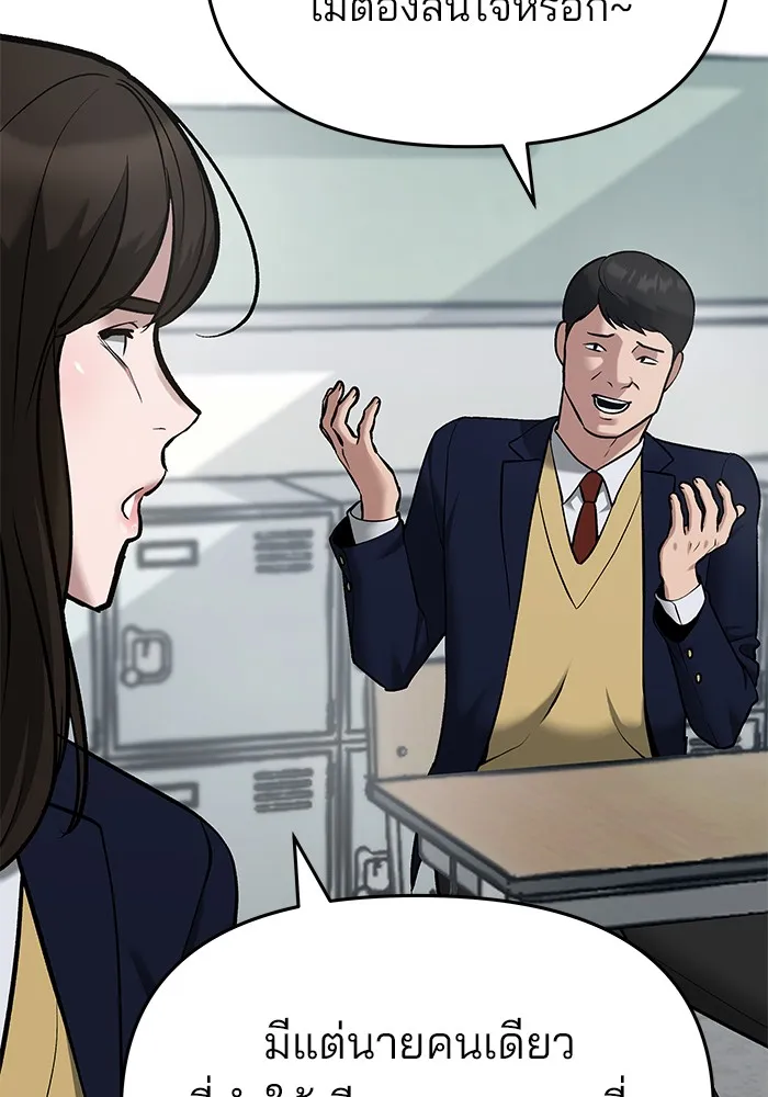 เลวฟาดเลว ตอนที่ 36 รูปที่ 50