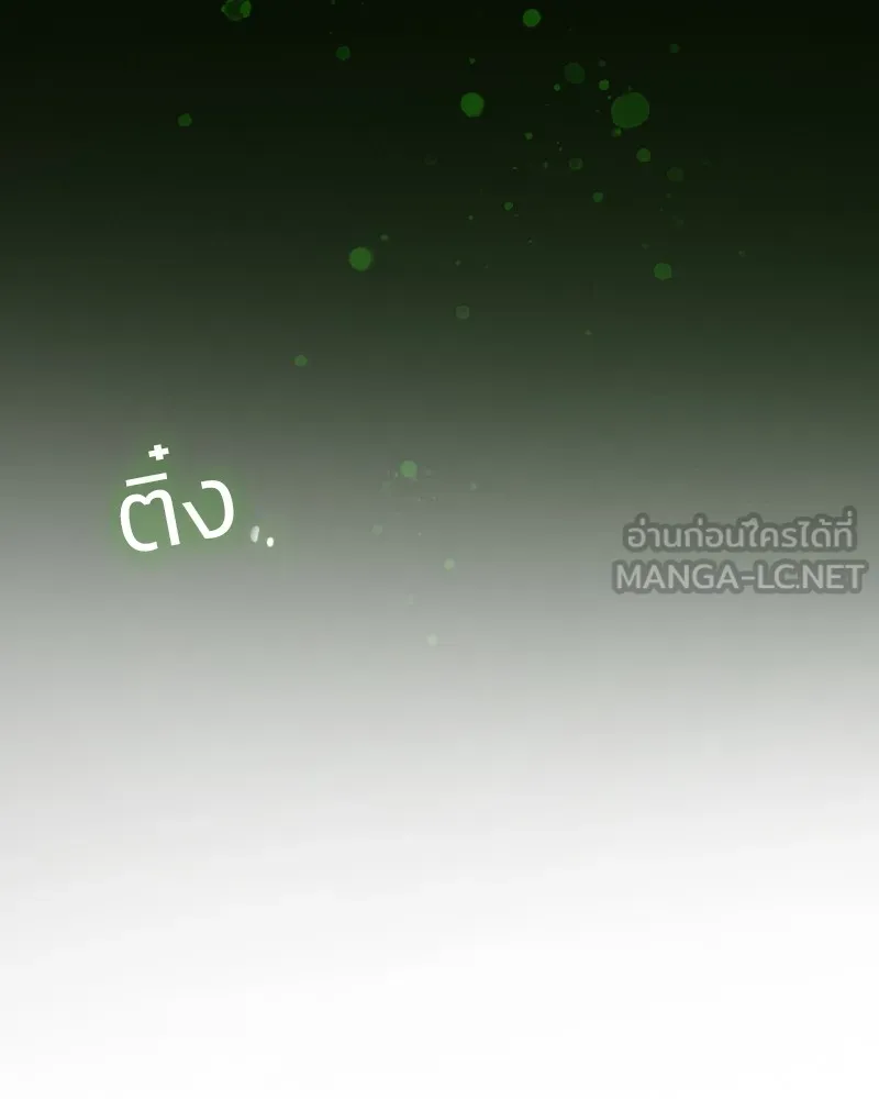 เซเรน่า ตอนที่ 78 รูปที่ 105