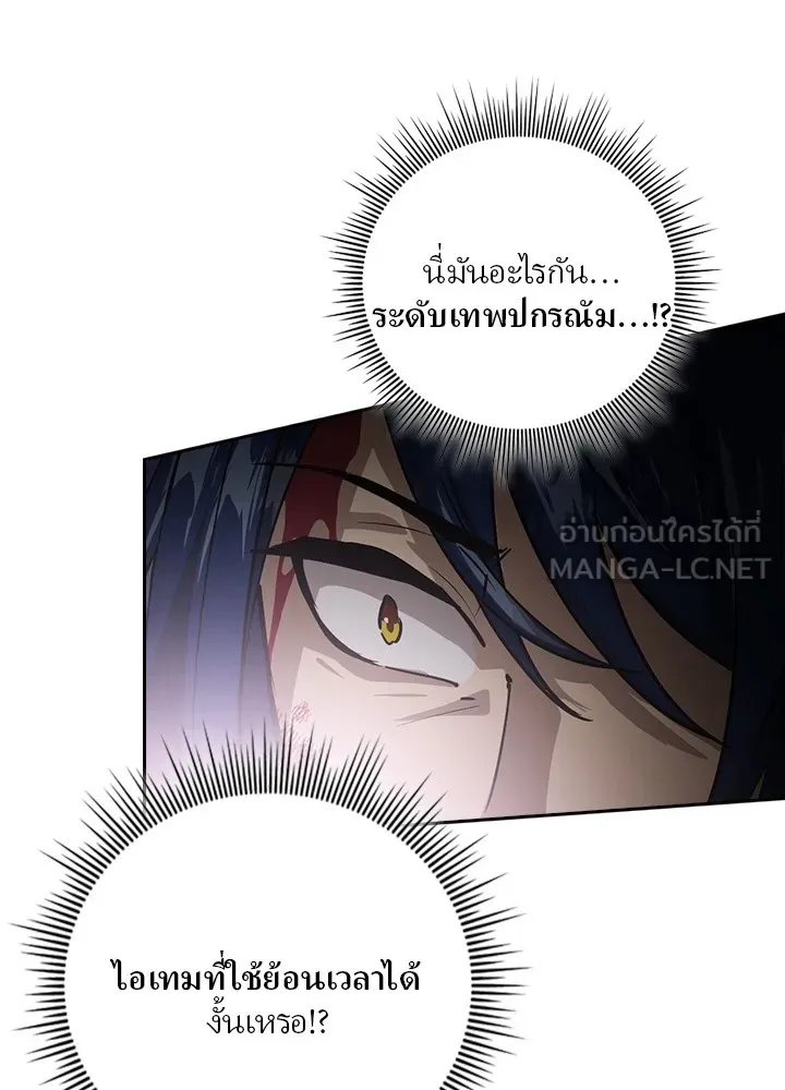 เป้าหมายครั้งที่ 2 ต้องเป็นสุดยอดผู้แข็ง ตอนที่ 1 รูปที่ 210