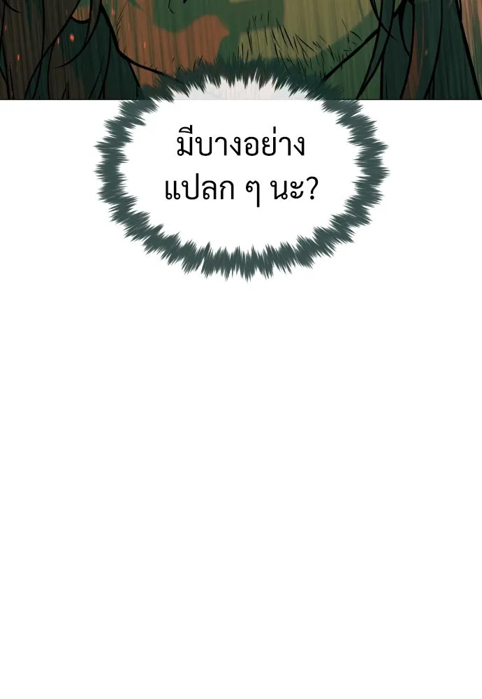 นักฆ่าย้อนวัย ตอนที่ 66 รูปที่ 205