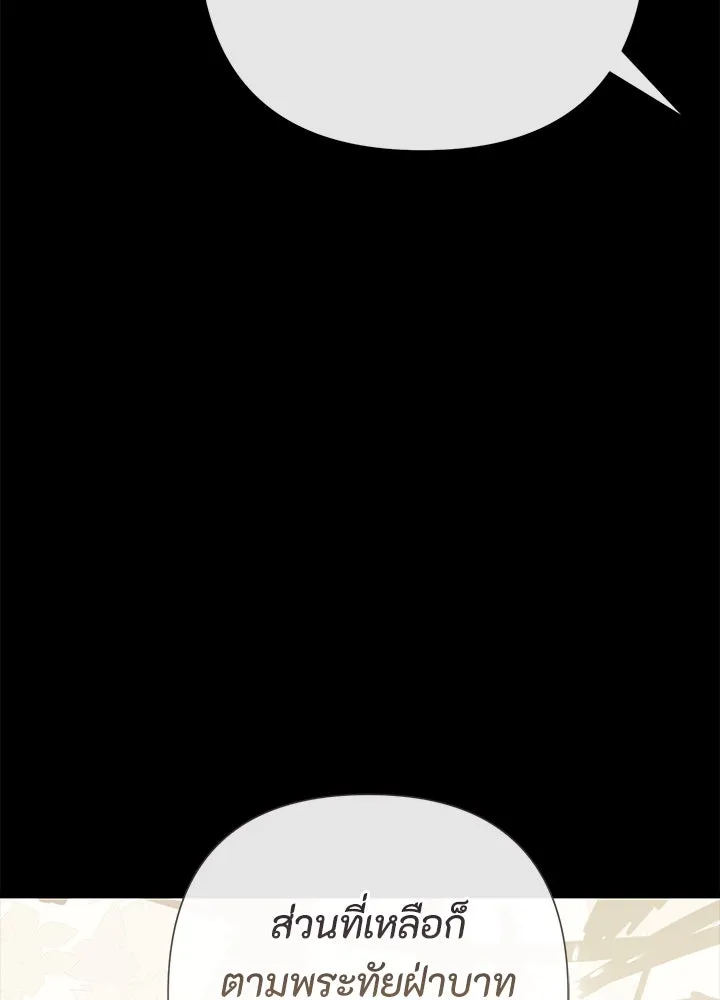 องค์ชายผู้อื้อฉาว ตอนที่ 113 รูปที่ 121